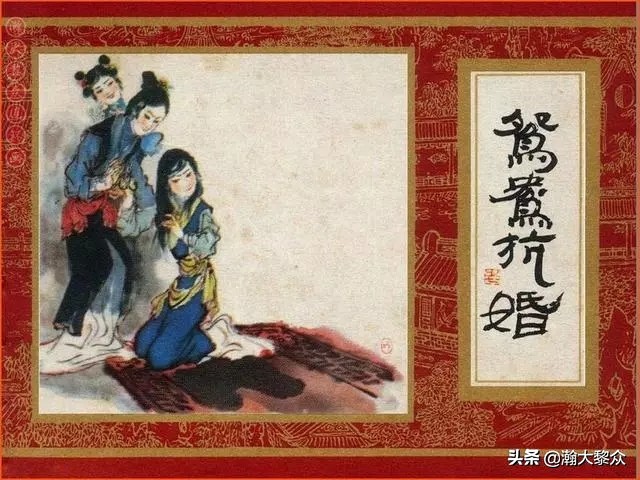 瀚大黎众连环画红日4,瀚大黎众横屏连环画