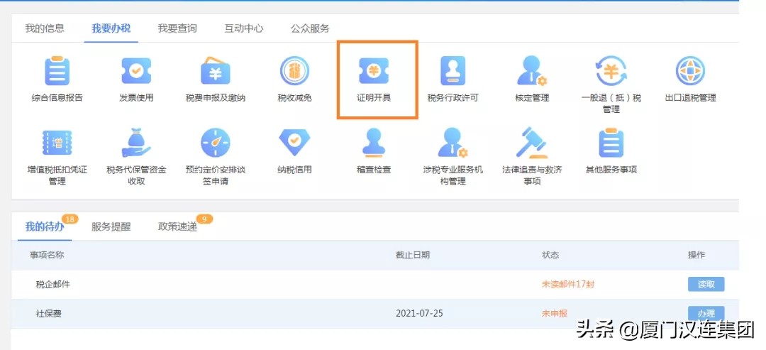 出口货物已补税证明,出口货物已补税未退税申报流程