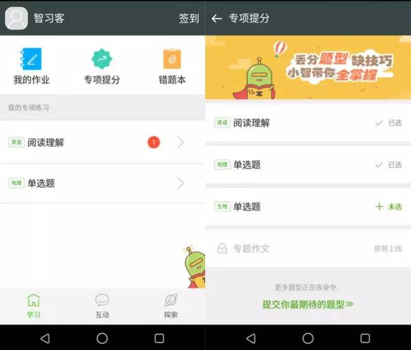 防沉迷后小学生玩的游戏,小格雷学生手机的功能