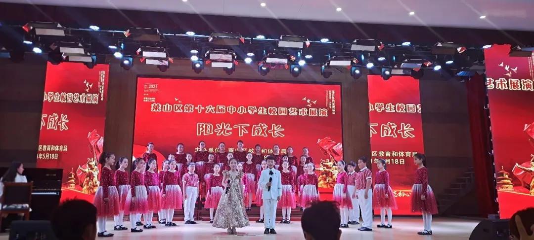 书写温暖人心的民生答卷,莱山区教育