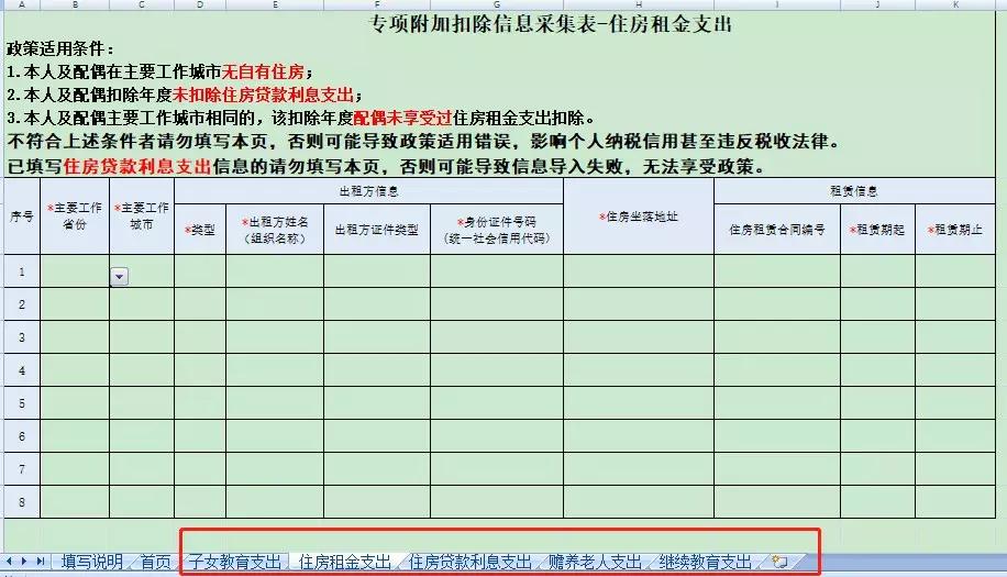 工资表怎么做个税累计扣除,个税公式excel工资表