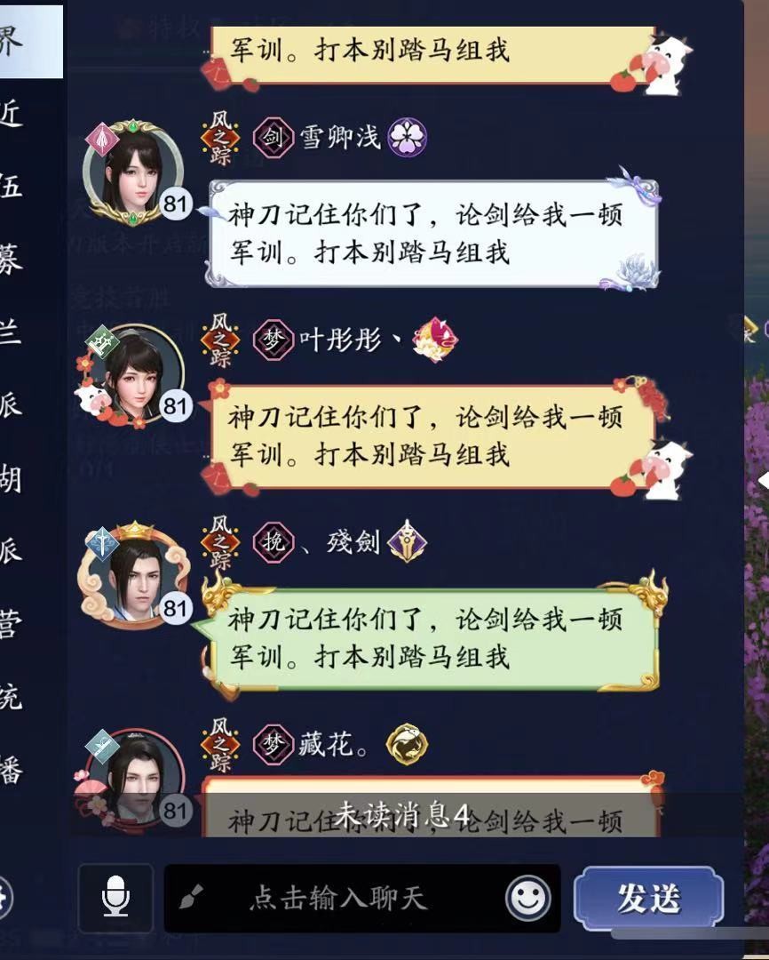 天刀手游神刀门上线，战力遭全服玩家吐槽，鹰却成了最大受害者