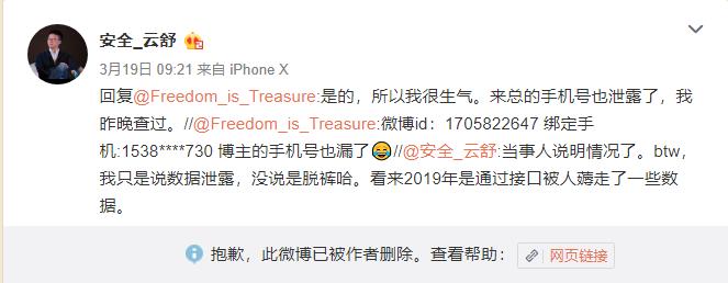 卸载微博微博内容会没了吗,我把微博卸载了