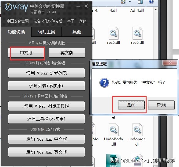 3dmaxvray3.60.03渲染器怎么下载,3dmax渲染器vray3.6如何彻底删除