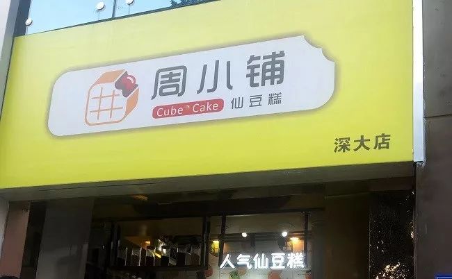 沈阳网红仙豆糕,仙豆糕测评视频