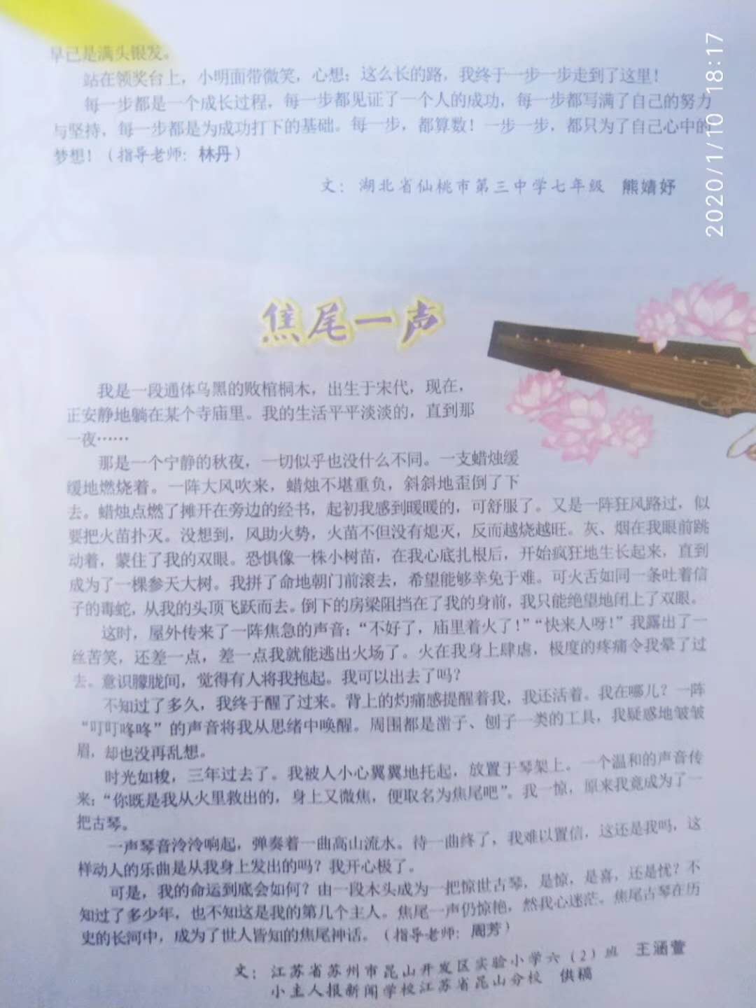 仙桃三中七年级熊婧妤《每一步，都算数》
