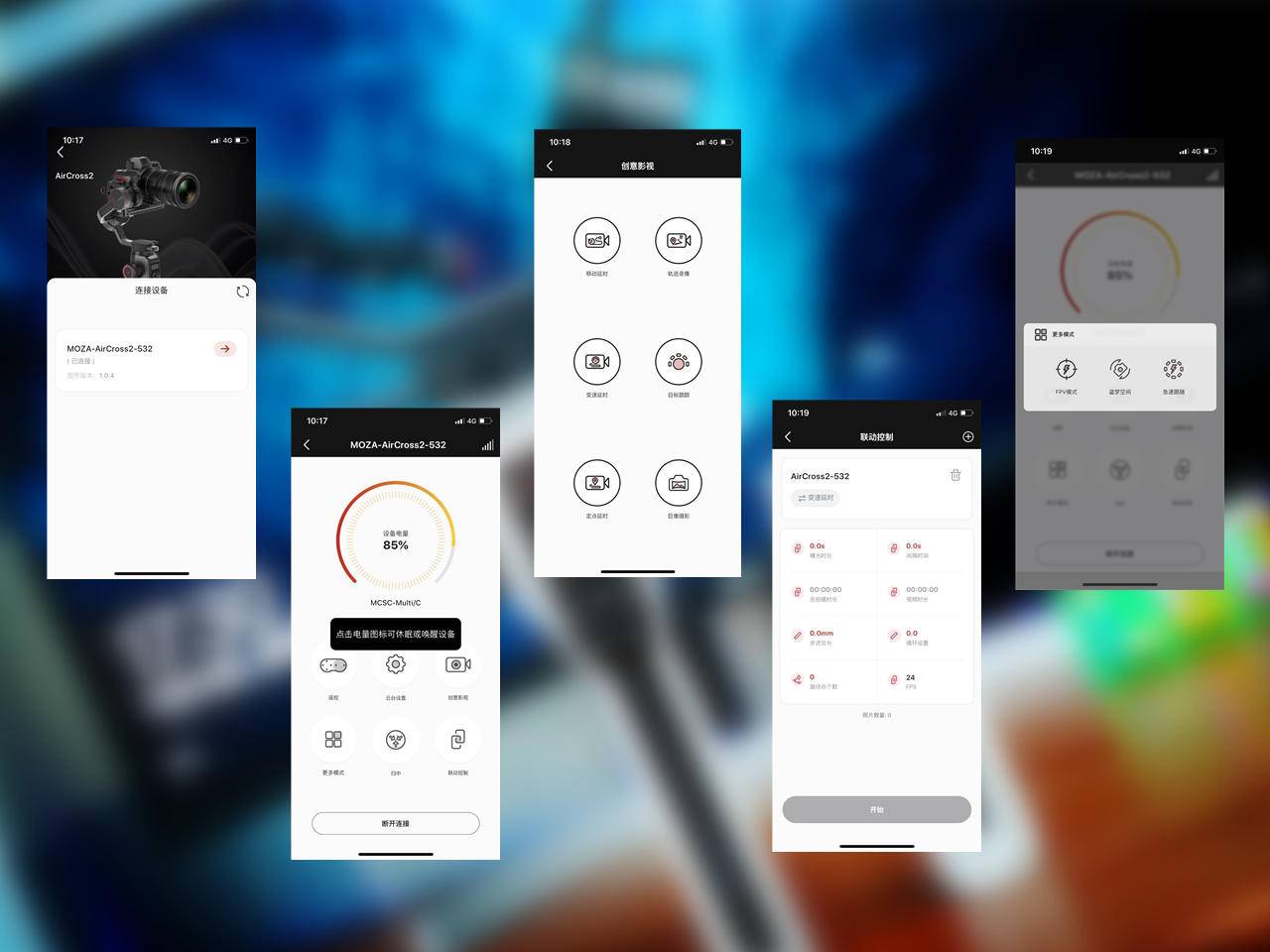 魔爪aircross2是否值得入手,魔爪aircross2功能讲解