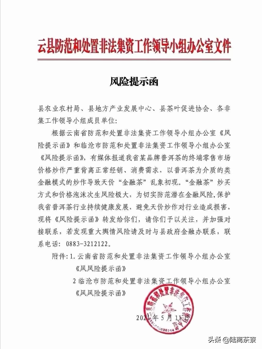 大益仓颉号后续会怎么处理,仓颉号事件对大益行情的影响