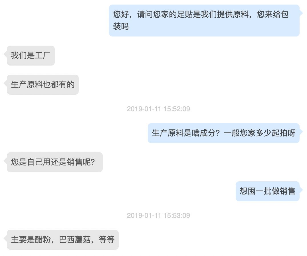 足贴骗人是真的吗,足贴是什么套路