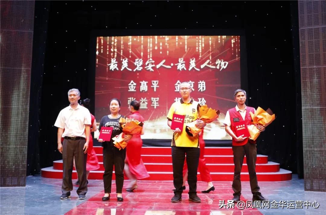 感动磐安人物,致敬最美的人