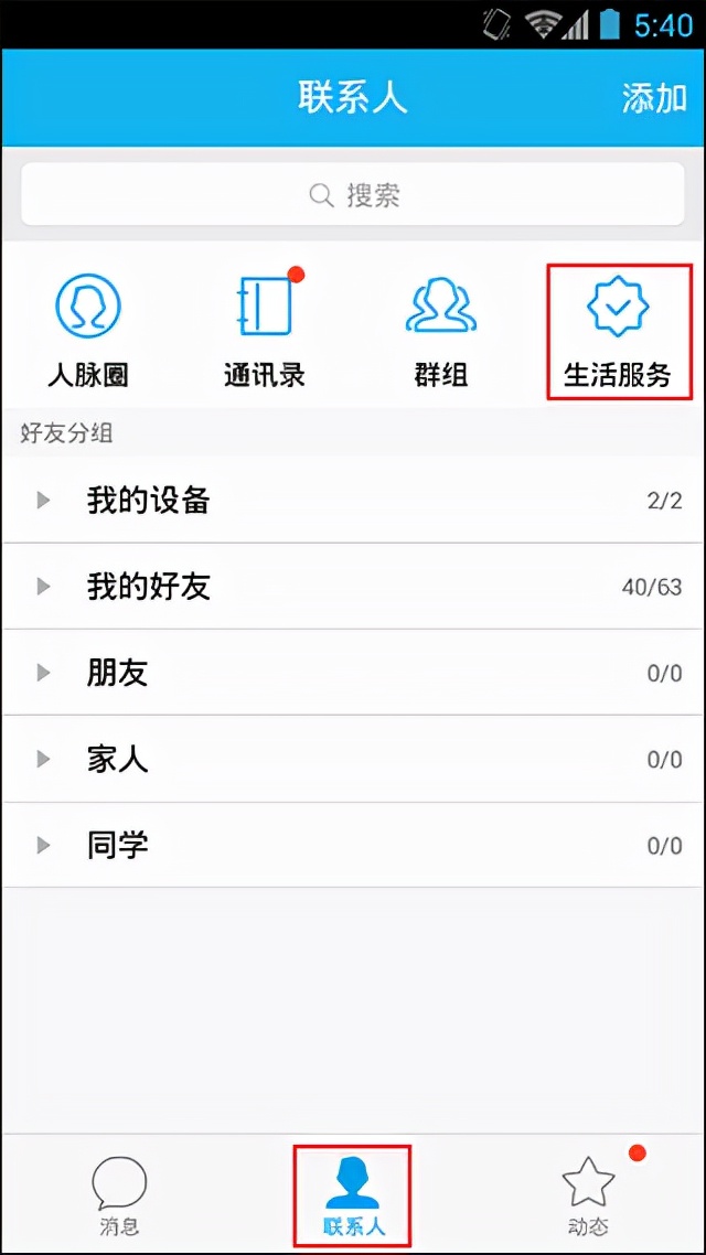 QQ邮箱最新版本