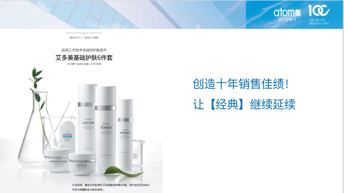 艾多美艾购商城二维码,艾多美全球网络商城