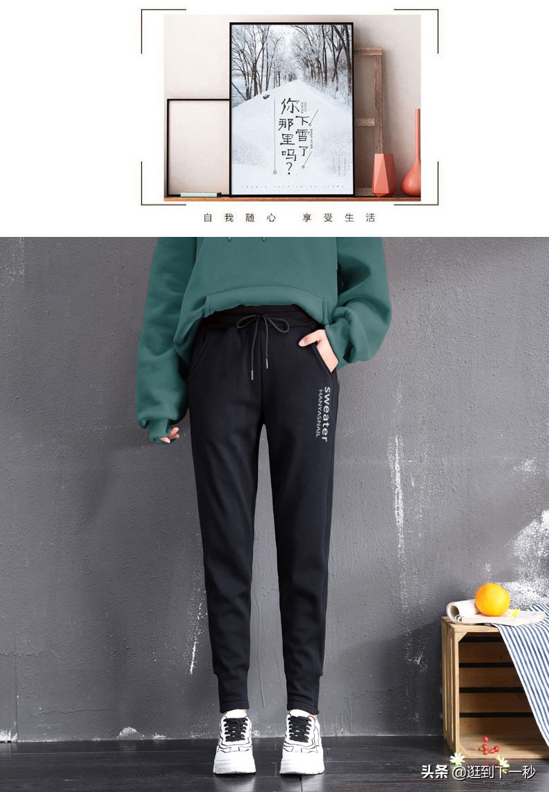 加绒运动裤的亲肤体验，今年流行这样穿，时髦又小清新