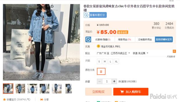 淘宝实操教学怎么样,淘宝实操课视频教程