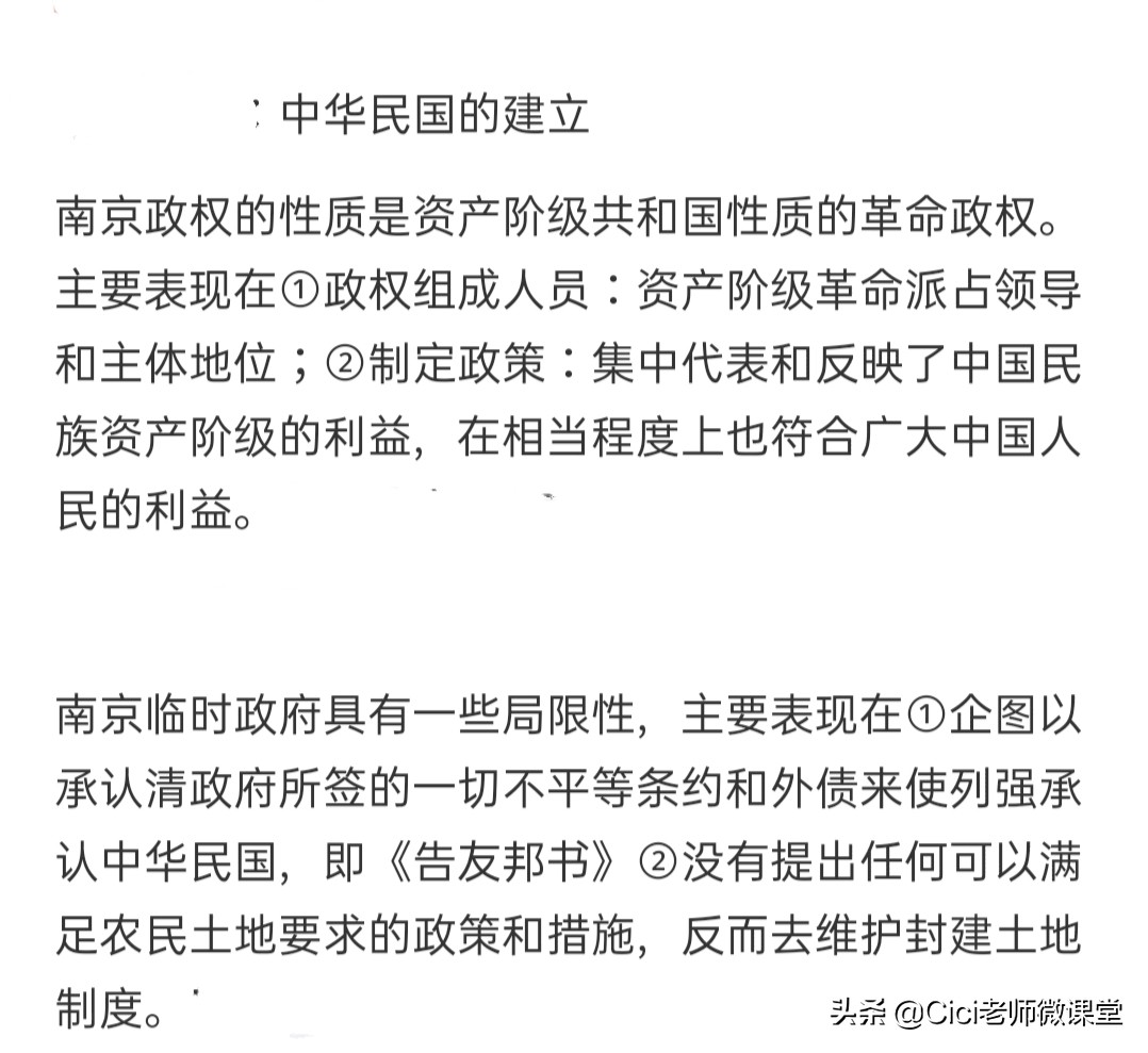 中国近代史纲要考研题,近代史纲要易错点