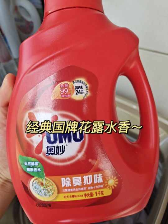 超值10斤装香水洗衣液持久留香,香水平替洗衣液