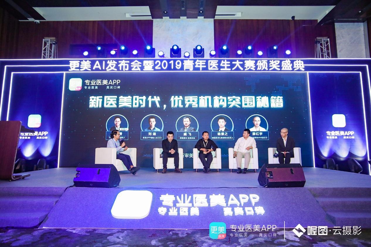 更美app用的客户多吗,更美app上市