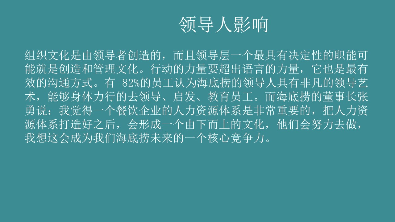餐饮企业文化中层管理的十条方案,如何打造一个餐饮的企业文化