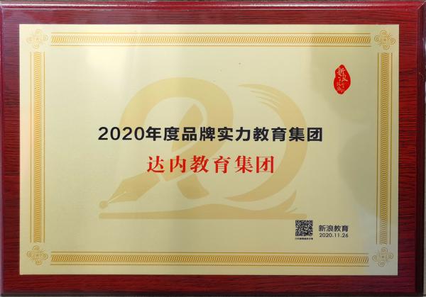 达内教育19周年,达内教育全网营销