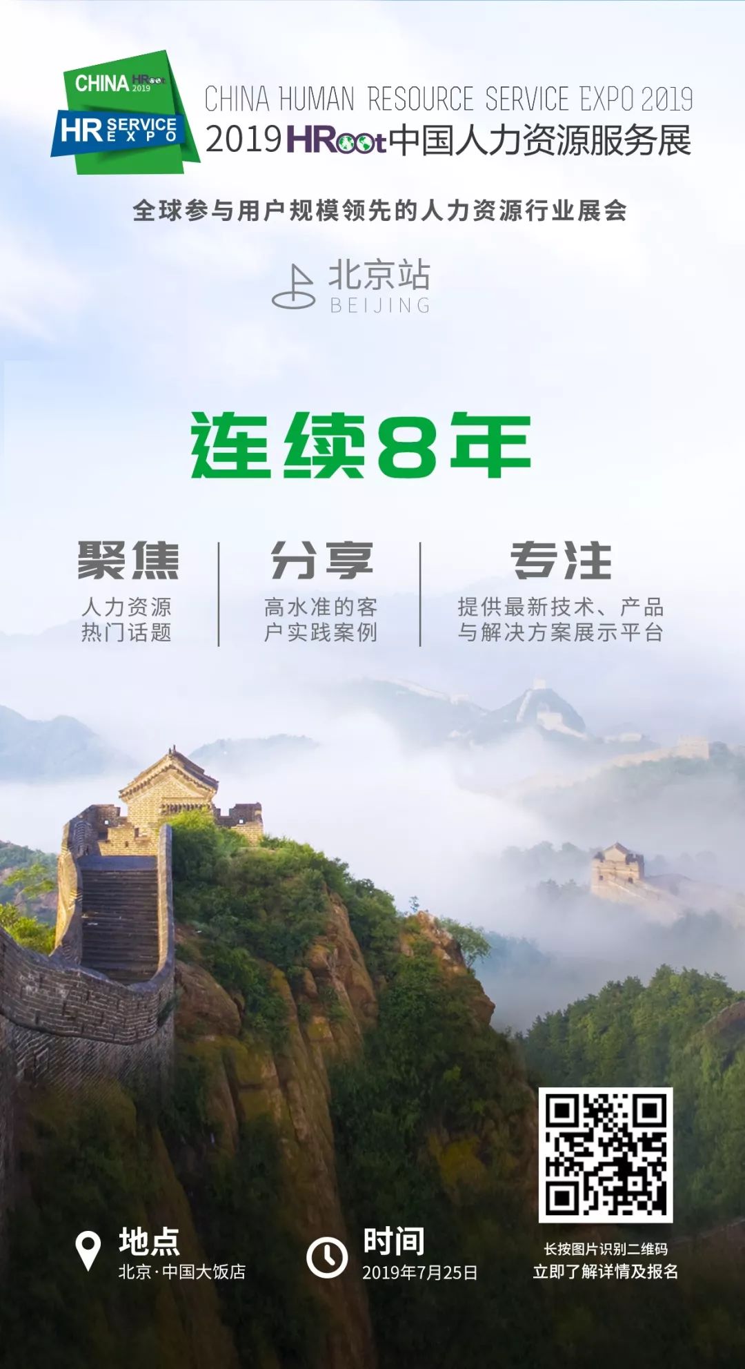 战略型hr要做什么,如何做战略性hr