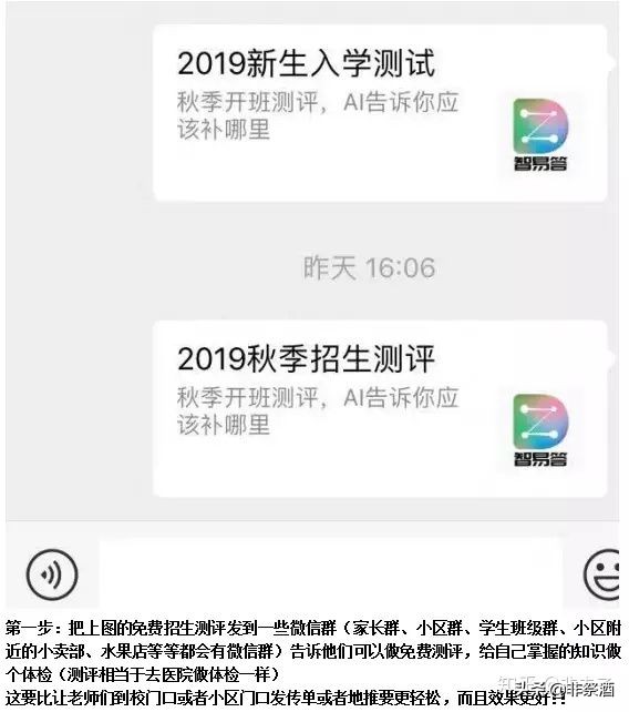 怎么做教育招生引流,教育机构招生引流方案怎么写