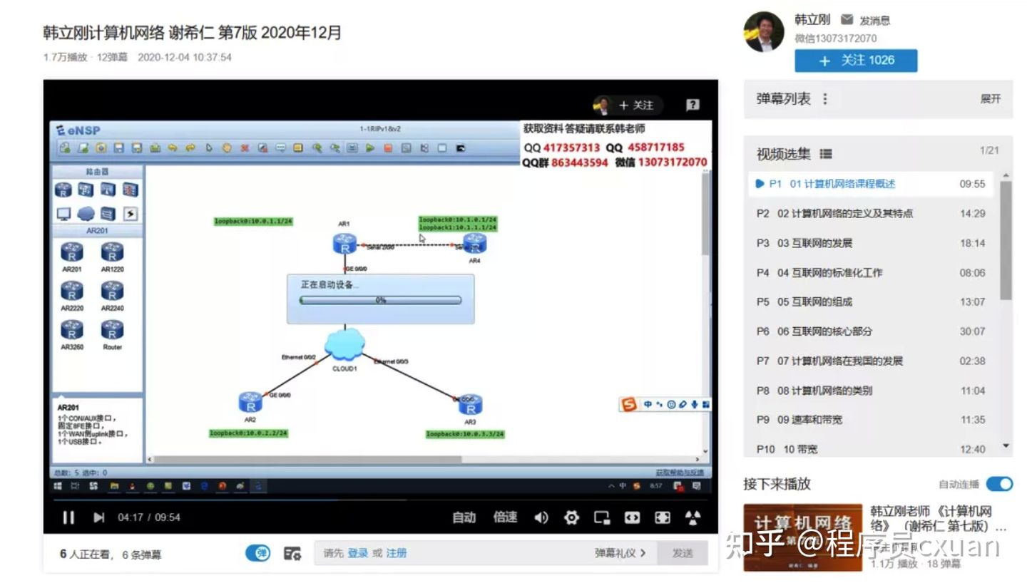 计算机网络学习顺序,计算机网络学习教程