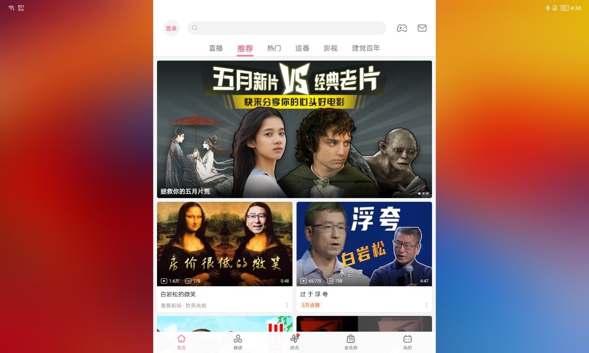 小新padplus怎么看尺寸,小新padplus详细介绍