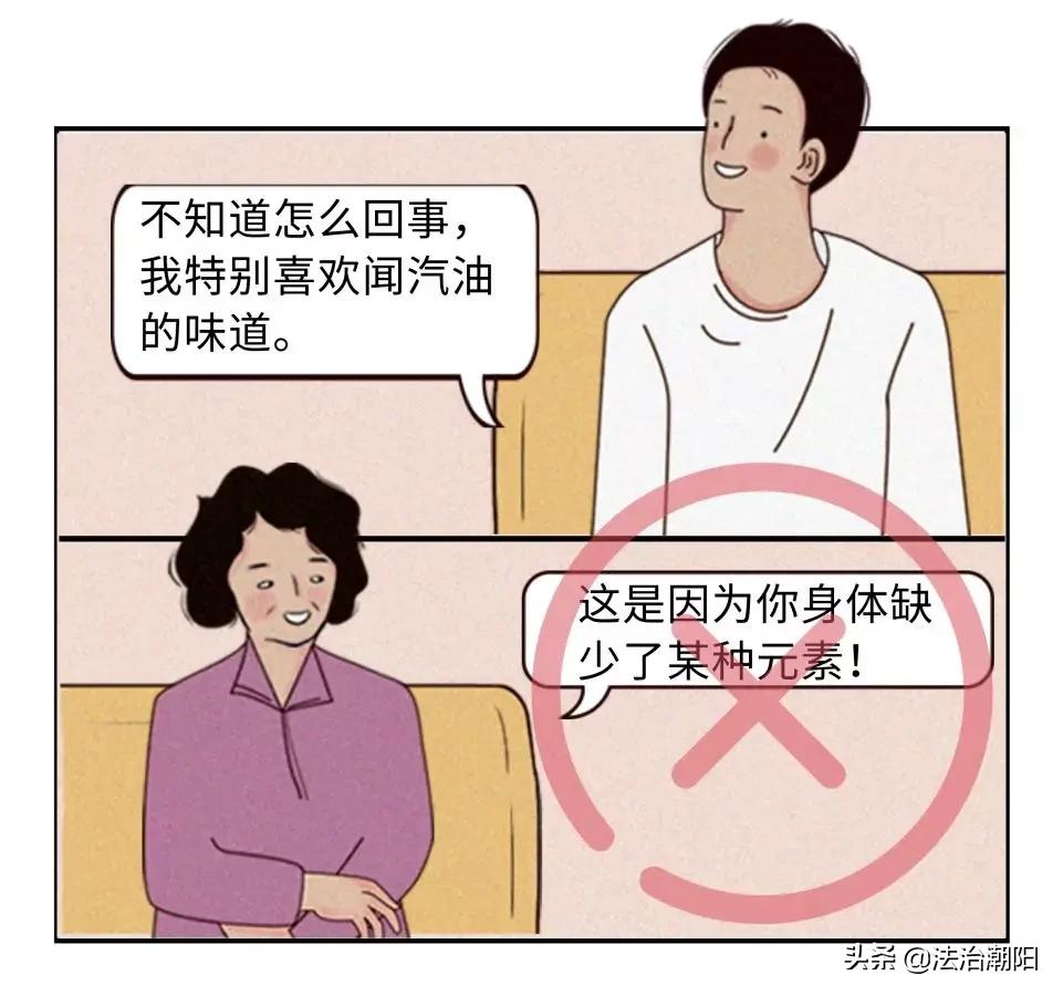 闻汽油味上瘾事件,为啥闻汽油味上瘾