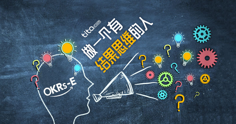 okrs评定顺序,okrs最新战略