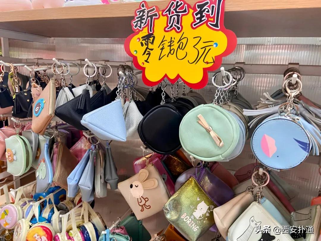 全场2元的杂货店,西安人最早的“淘宝”