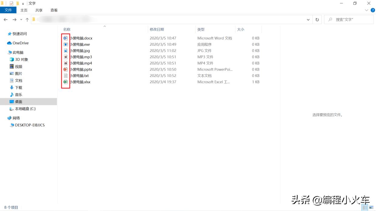 编程之文件后缀定义,修改文件扩展名的原理