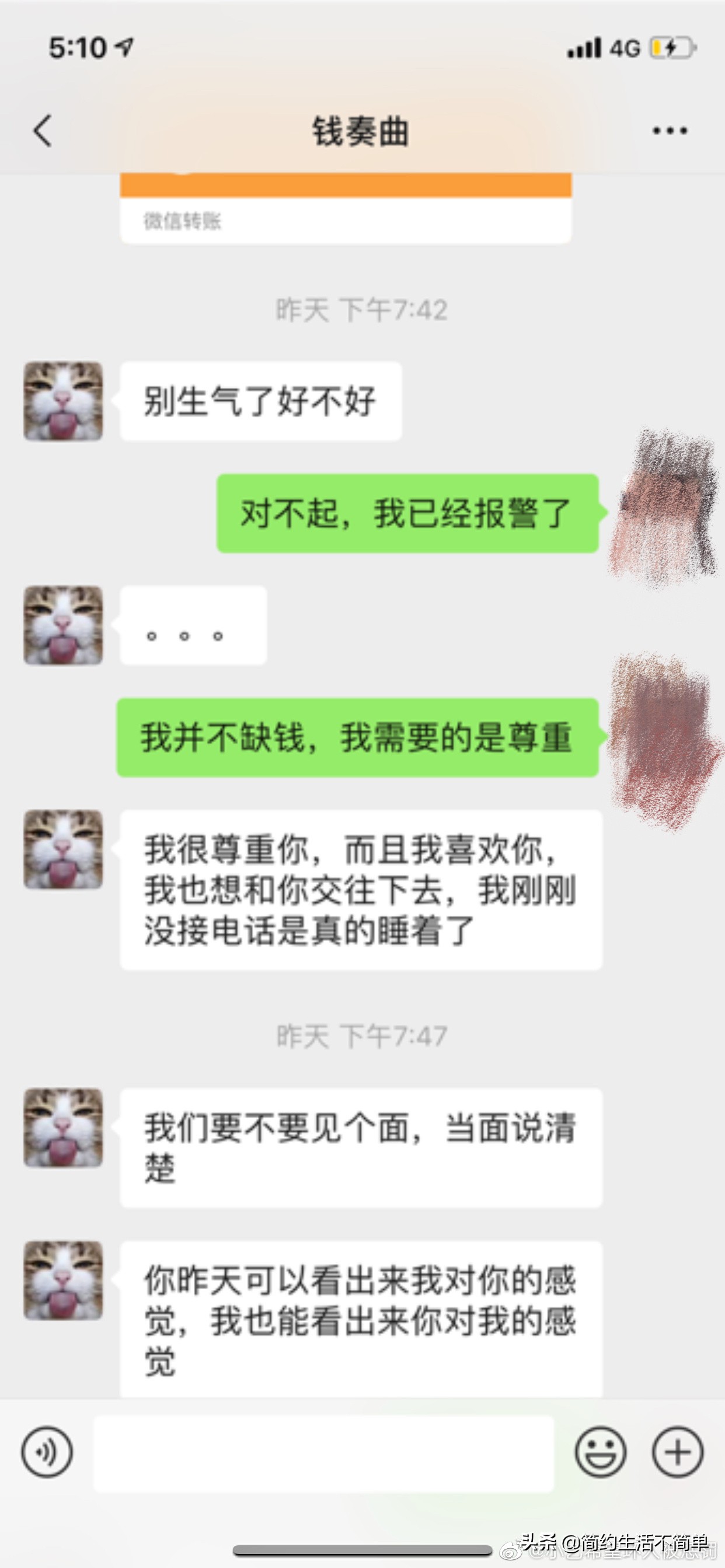 网友爆出遭到湖南卫视主持人钱枫性侵！并曝光双方聊天记录和视频