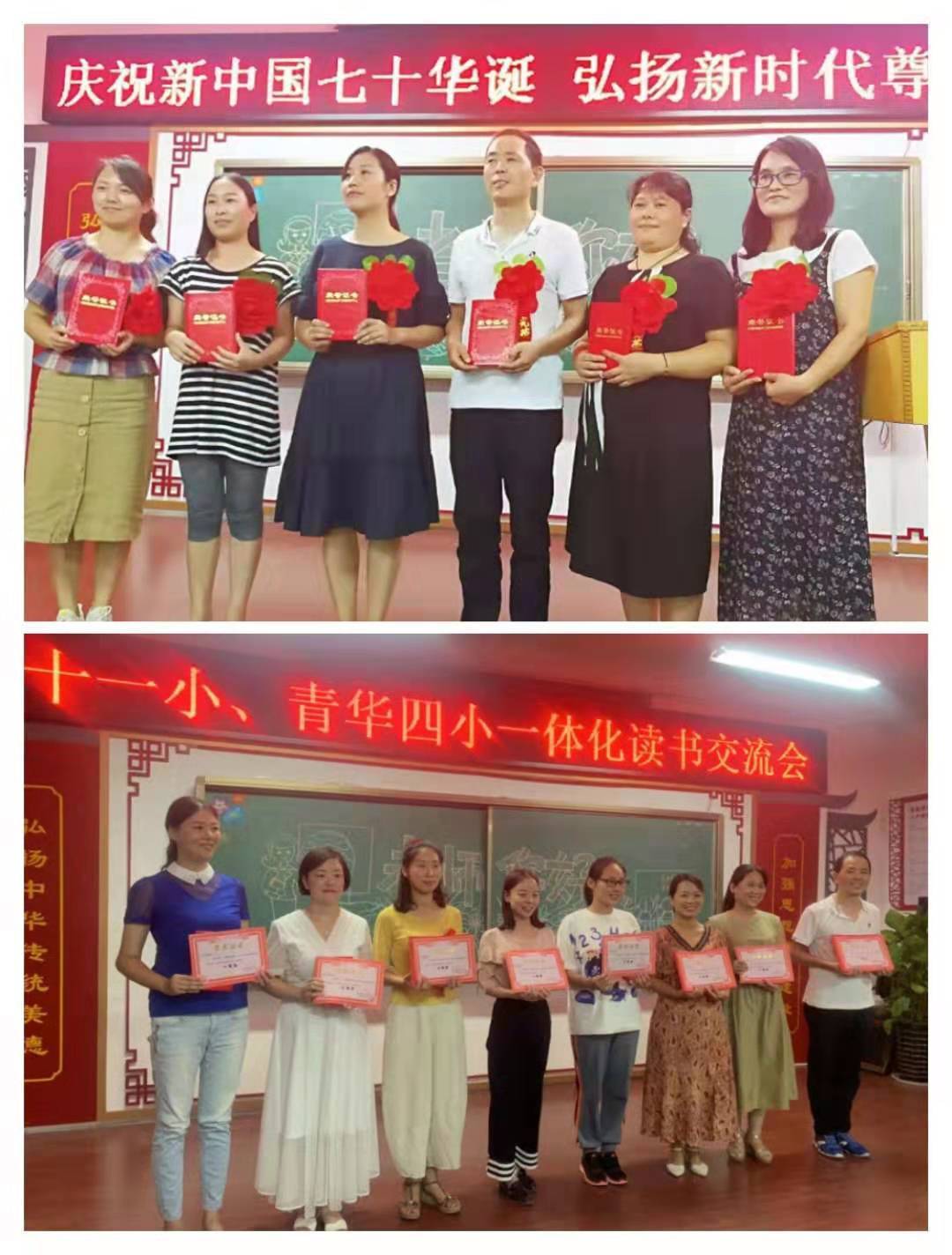 南阳市第36个教师节表彰,南阳市第十八小学教师表彰大会