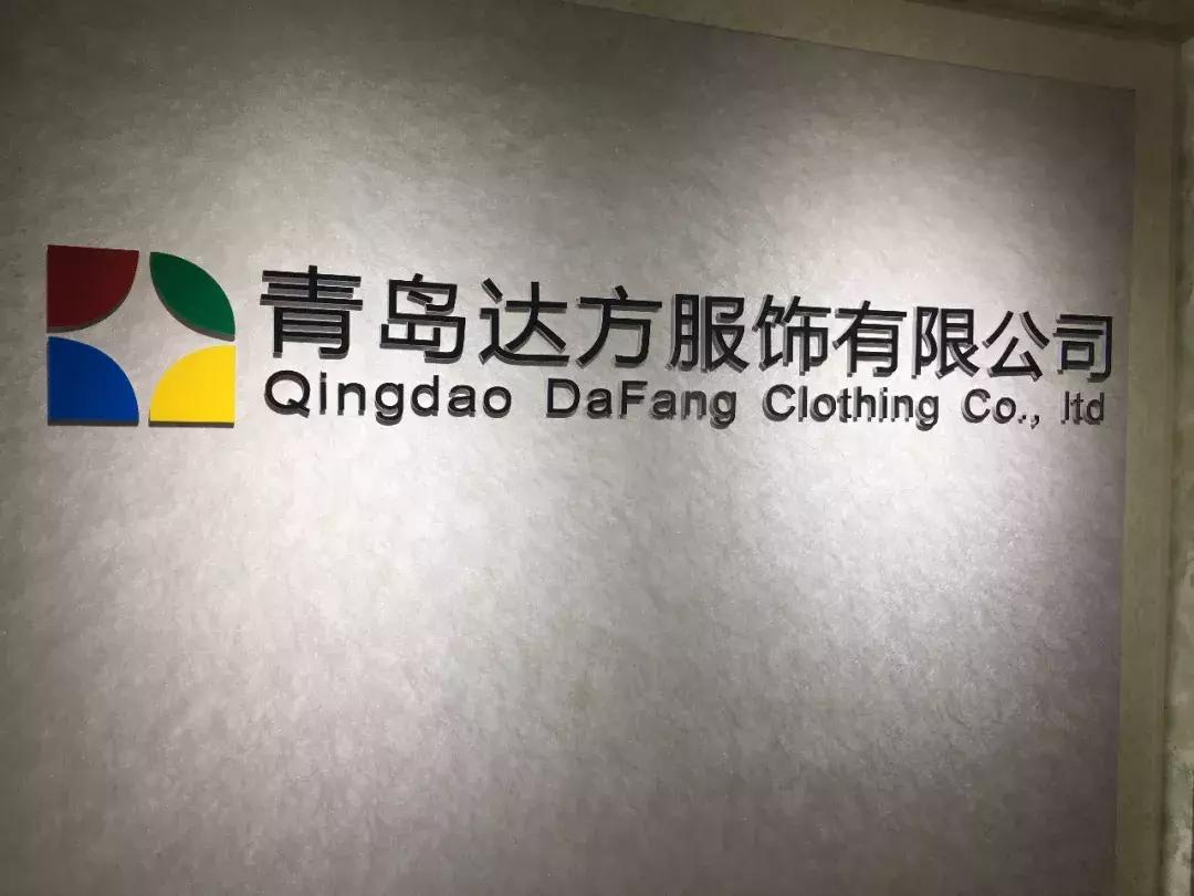 聚焦即墨童装人｜走属于自己的“童装路”——专访青岛达方服饰有限公司总经理樊庆兵