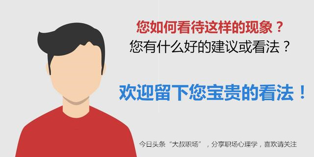 大叔职场:员工即将转正遭遇“被”离职,公司理由太牵强结局逆转