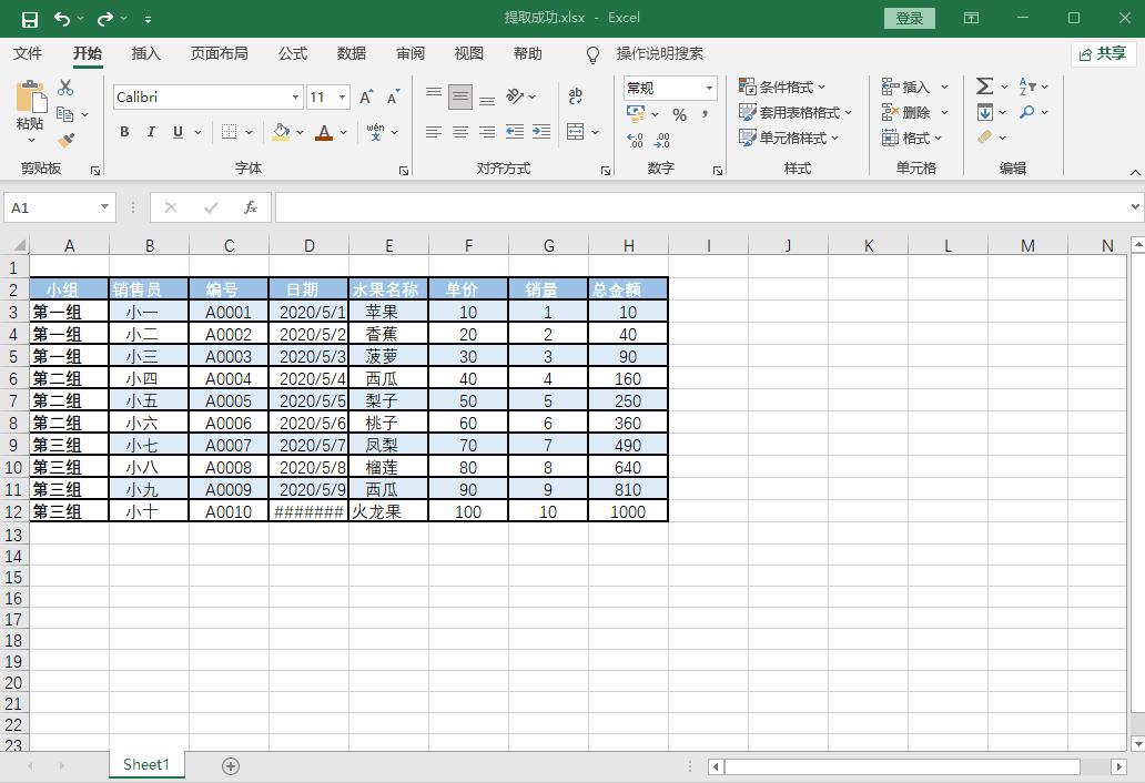python提取pdf数据到excel,vba提取pdf指定内容到excel