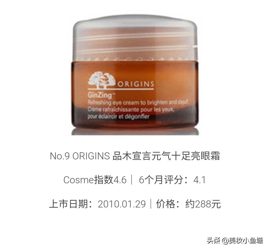 眼霜推荐20岁适合的眼霜品牌,推荐20多岁用的眼霜