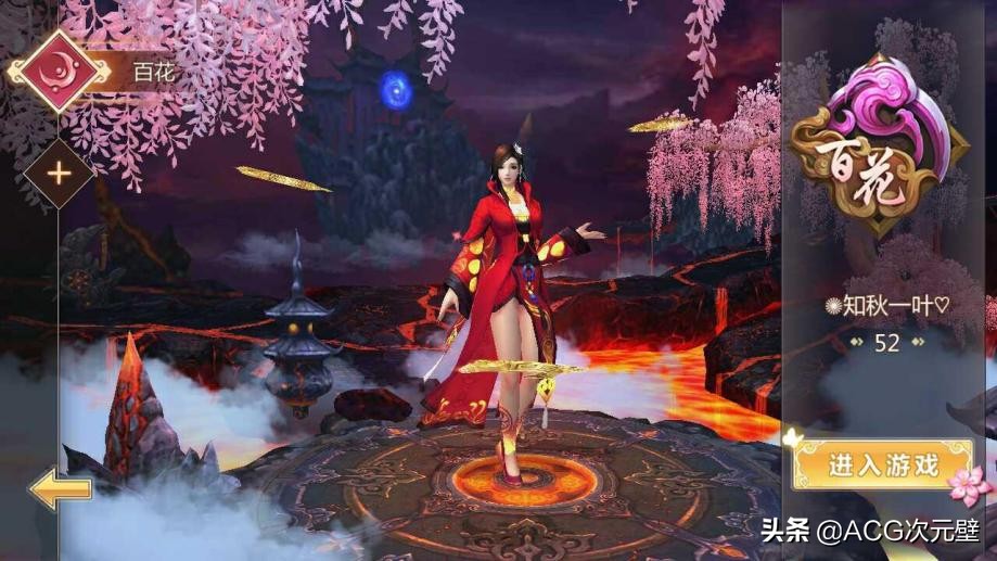 蜀门手游玩哪个职业吃香,蜀门手游百花职业推荐