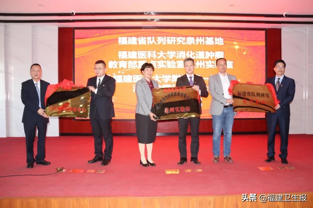 厉害了!这三个省级基地(中心)落户泉港总医院