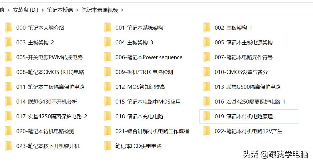 笔记本rtc电路图讲解,RTC电路问题