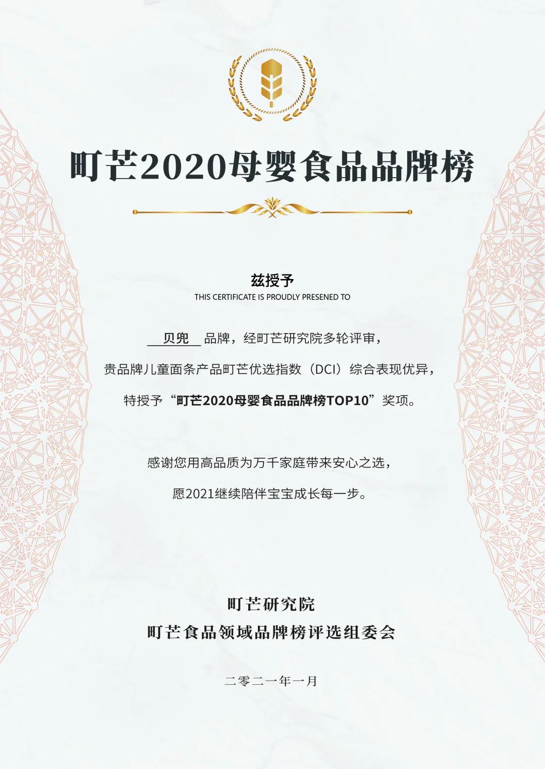 贝兜母婴用品优选,贝兜产品