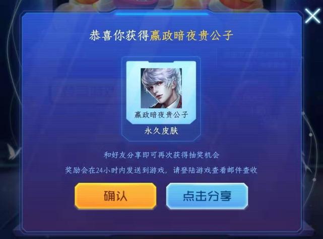 王者扭蛋季限时点券活动入口链接,王者扭蛋机限时点券入口