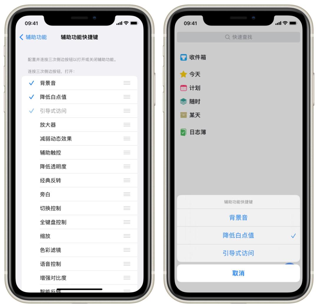ios辅助功能里有哪些,ios新功能教程