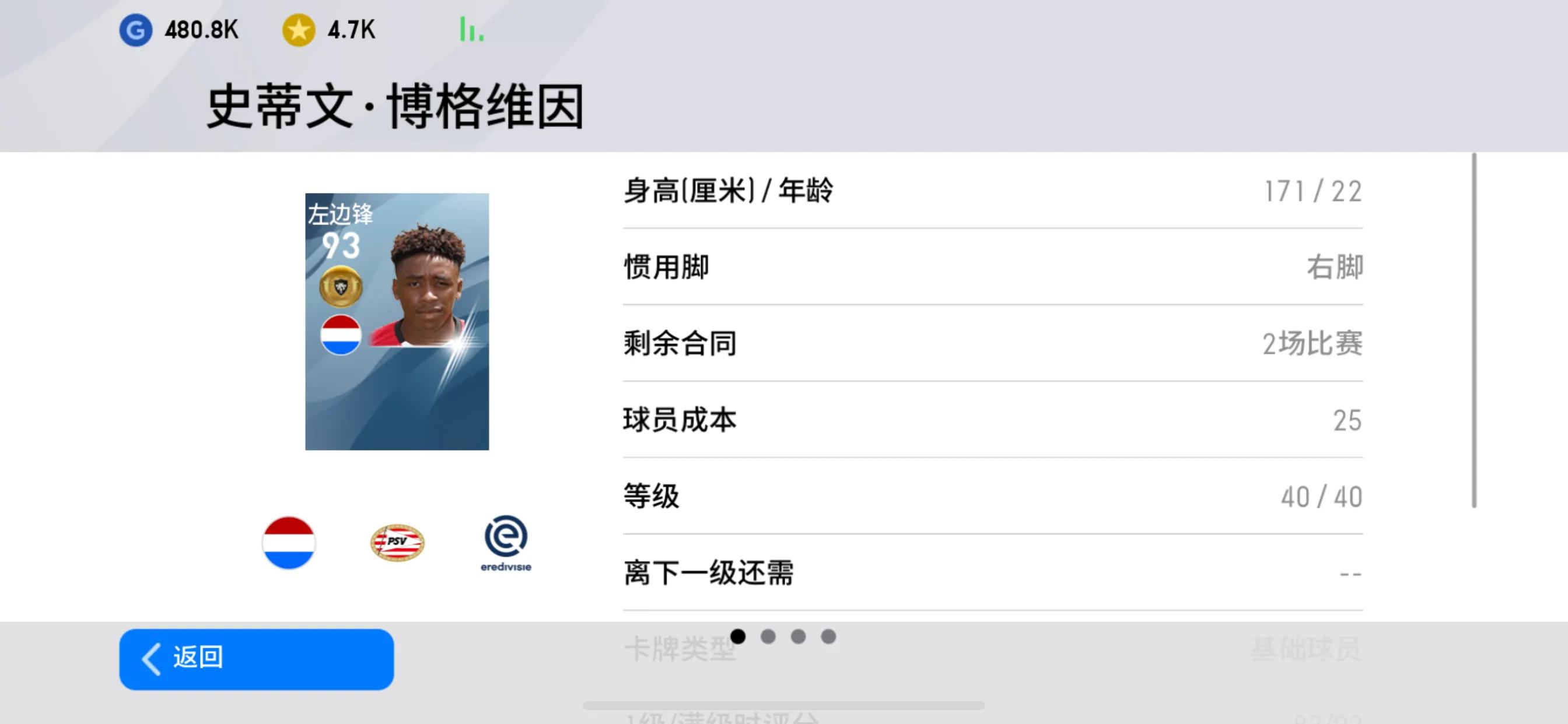 实况2020最强队伍,实况足球2020速度最快的球员
