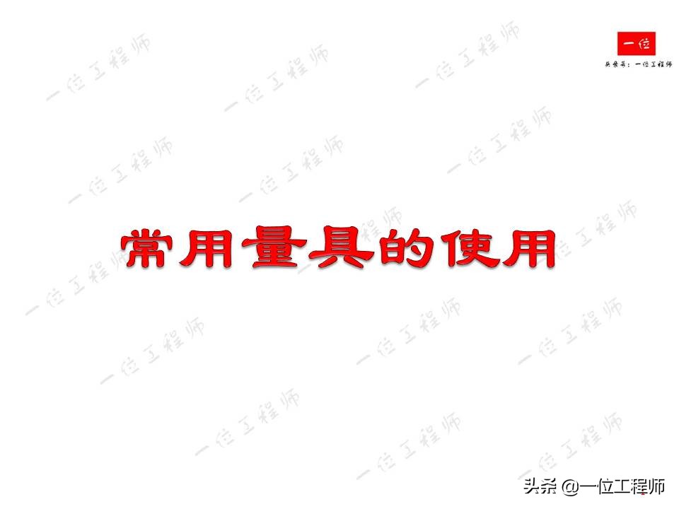 机械加工类常用量具认识,机械加工常用量具及测量方法