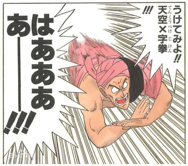 龙珠第一部战力排行,龙珠第一部战斗力排名