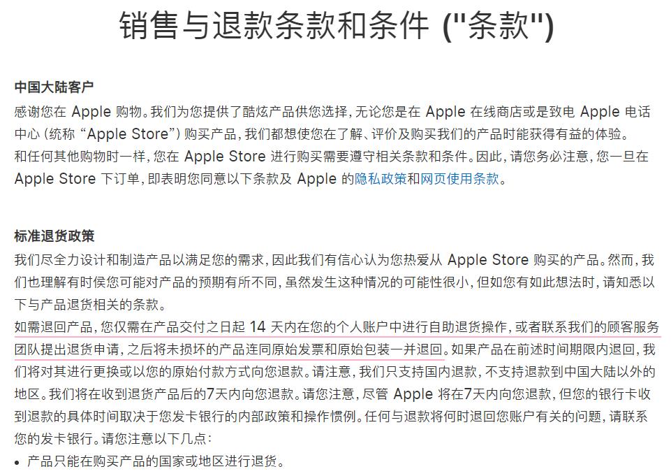 iphone11开售,苹果官网iphone11价格比京东便宜