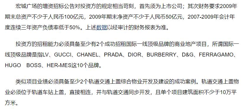 可惜了操场,天河天环广场的图片