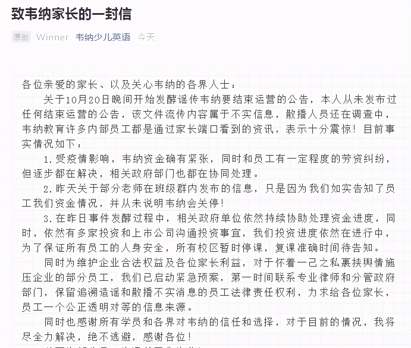 福州5家培训机构被查处,福建一教育机构被约谈