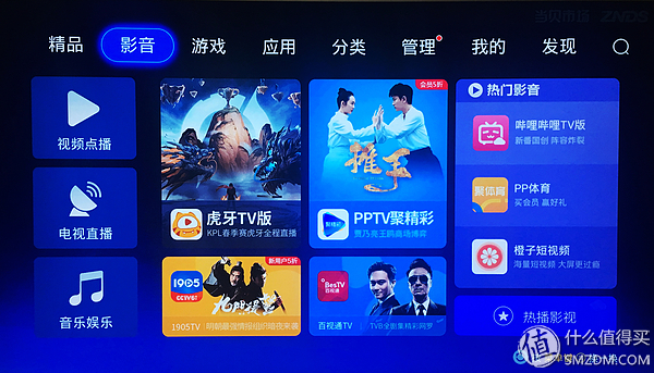 学习生活两不误--电视端那些必备的APP让我们的生活更美好